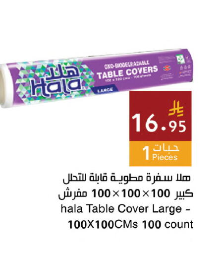 available at اسواق هلا in مملكة العربية السعودية, السعودية, سعودية - جدة