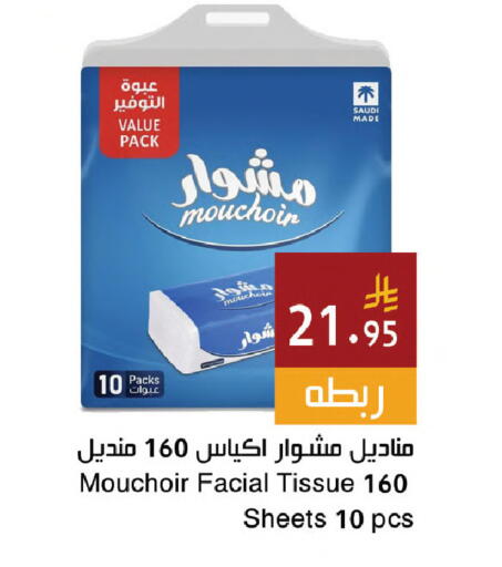 available at اسواق هلا in مملكة العربية السعودية, السعودية, سعودية - جدة