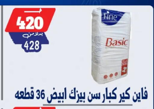 available at Bondok Market  in Egypt - Cairo