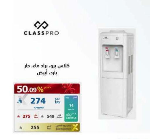 available at إكسترا in مملكة العربية السعودية, السعودية, سعودية - جدة