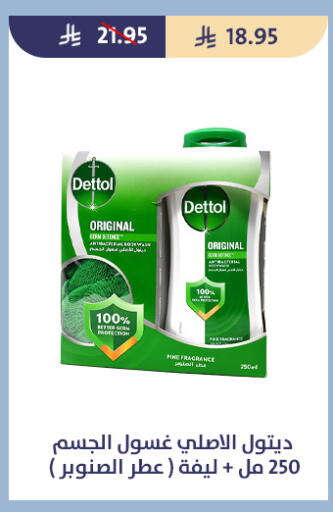 available at متاجر قوت in مملكة العربية السعودية, السعودية, سعودية - الطائف