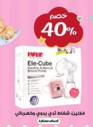 available at Al-Dawaa Pharmacy in KSA, Saudi Arabia, Saudi - Tabuk