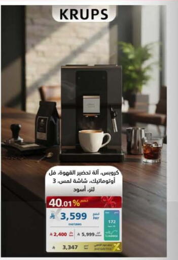 available at eXtra in KSA, Saudi Arabia, Saudi - Najran