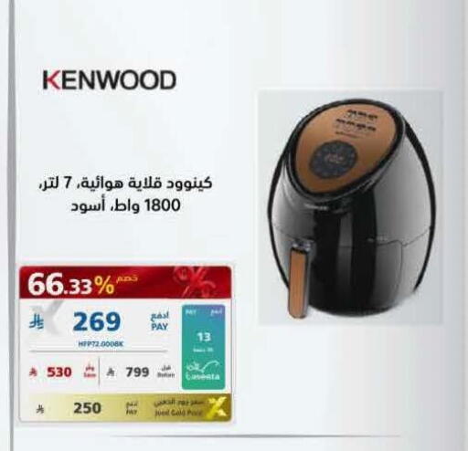 available at إكسترا in مملكة العربية السعودية, السعودية, سعودية - جدة