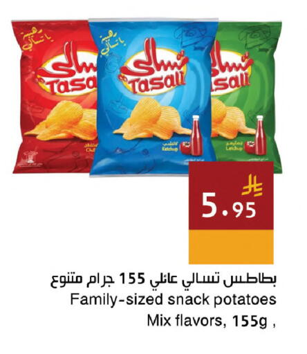 available at اسواق هلا in مملكة العربية السعودية, السعودية, سعودية - جدة