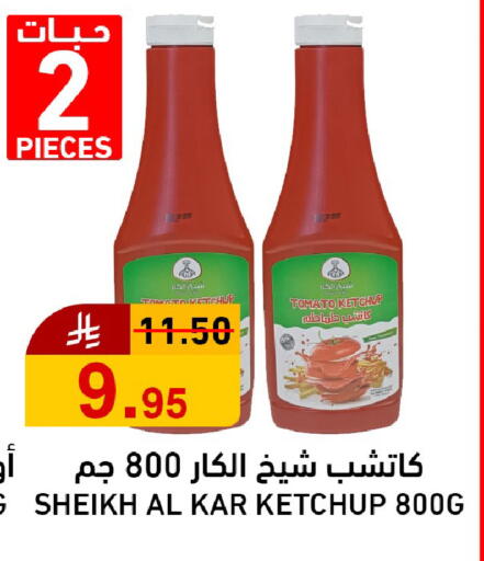 Tomato available at جوول ماركت in مملكة العربية السعودية, السعودية, سعودية - الخبر‎