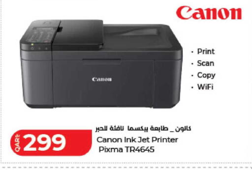 available at LuLu Hypermarket in Qatar - Al Wakra