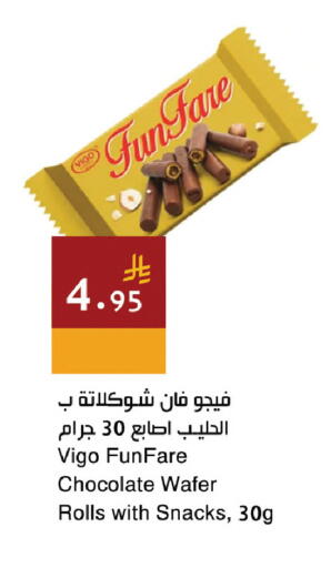 available at اسواق هلا in مملكة العربية السعودية, السعودية, سعودية - جدة