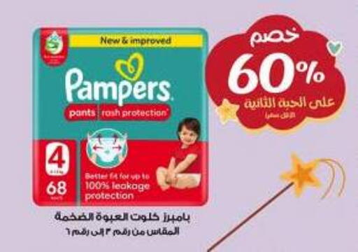 available at صيدليات الدواء in مملكة العربية السعودية, السعودية, سعودية - المدينة المنورة