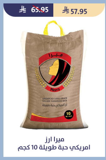 available at متاجر قوت in مملكة العربية السعودية, السعودية, سعودية - الطائف