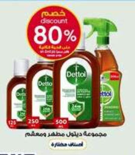 available at صيدليات الدواء in مملكة العربية السعودية, السعودية, سعودية - الخبر‎