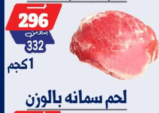 available at بندق ماركت in Egypt - القاهرة