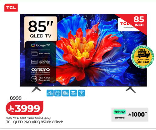 available at لولو هايبرماركت in مملكة العربية السعودية, السعودية, سعودية - جدة