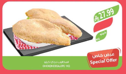 available at المزرعة in مملكة العربية السعودية, السعودية, سعودية - جدة