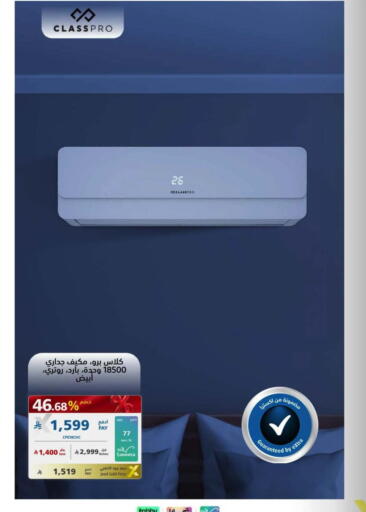 available at eXtra in KSA, Saudi Arabia, Saudi - Dammam