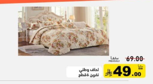 available at Aswaq Ramez in KSA, Saudi Arabia, Saudi - Tabuk