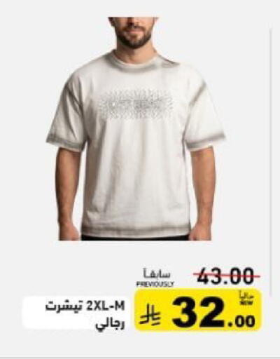 available at أسواق رامز in مملكة العربية السعودية, السعودية, سعودية - حفر الباطن