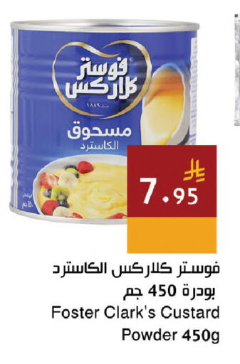 available at اسواق هلا in مملكة العربية السعودية, السعودية, سعودية - جدة