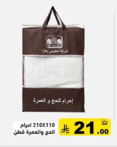 available at Aswaq Ramez in KSA, Saudi Arabia, Saudi - Tabuk