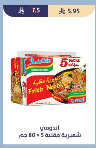 available at متاجر قوت in مملكة العربية السعودية, السعودية, سعودية - الطائف