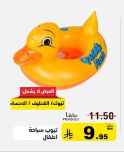 available at Aswaq Ramez in KSA, Saudi Arabia, Saudi - Tabuk