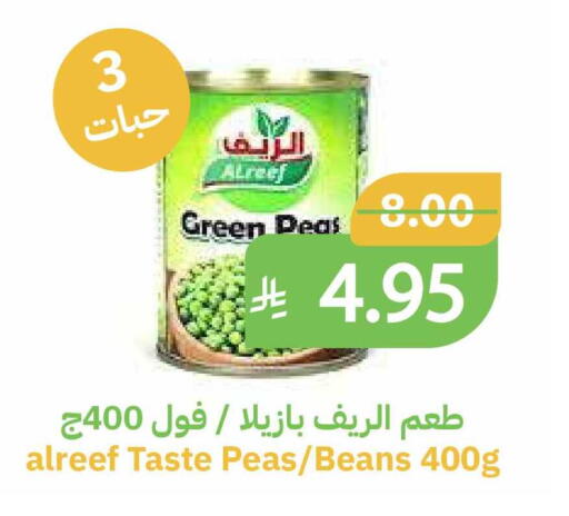Peas available at Qateba Markets in KSA, Saudi Arabia, Saudi - Buraidah