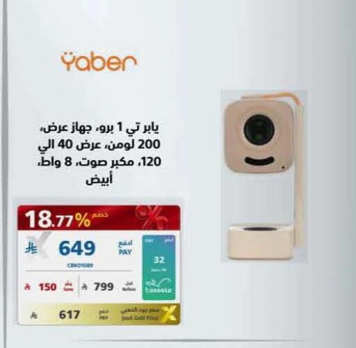 available at eXtra in KSA, Saudi Arabia, Saudi - Al Khobar