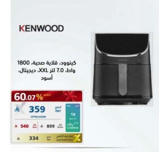 available at إكسترا in مملكة العربية السعودية, السعودية, سعودية - جدة