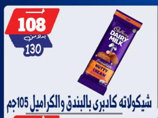 available at Bondok Market  in Egypt - Cairo