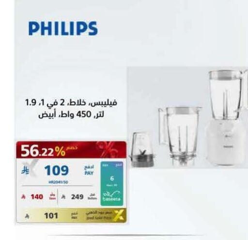 available at إكسترا in مملكة العربية السعودية, السعودية, سعودية - جدة