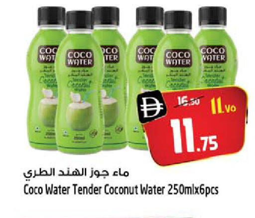 Coconut available at سفاري هايبرماركت in الإمارات العربية المتحدة , الامارات - دبي