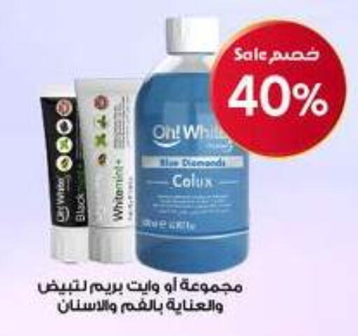 available at صيدليات الدواء in مملكة العربية السعودية, السعودية, سعودية - المدينة المنورة