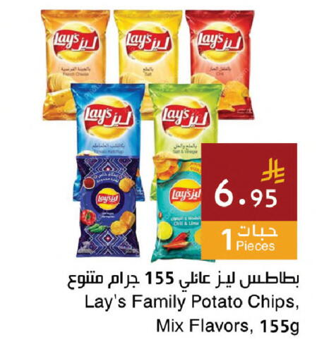 Potato available at اسواق هلا in مملكة العربية السعودية, السعودية, سعودية - جدة