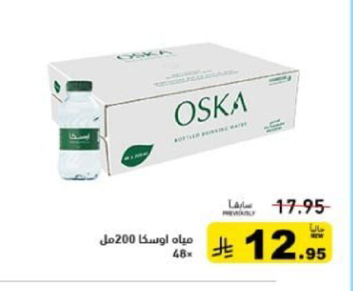 available at أسواق رامز in مملكة العربية السعودية, السعودية, سعودية - القطيف‎