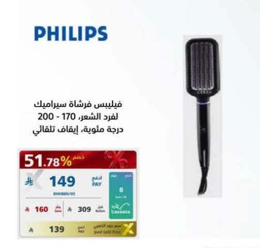 available at إكسترا in مملكة العربية السعودية, السعودية, سعودية - جدة