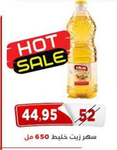 available at اسواق البدر in Egypt - القاهرة