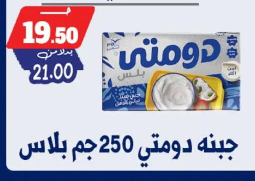 available at Bondok Market  in Egypt - Cairo