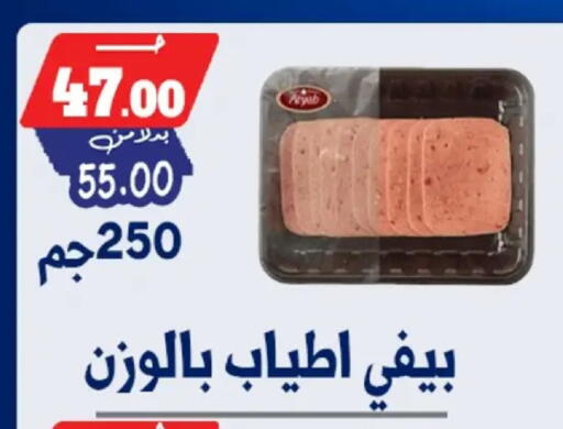 available at بندق ماركت in Egypt - القاهرة