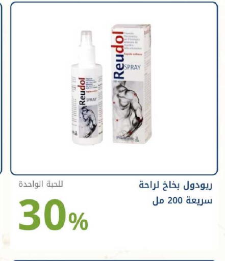 available at صيدليات غاية in مملكة العربية السعودية, السعودية, سعودية - الرياض