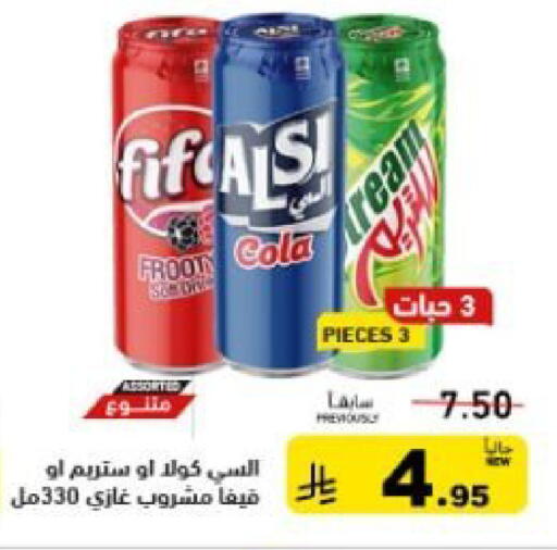 available at أسواق رامز in مملكة العربية السعودية, السعودية, سعودية - حفر الباطن