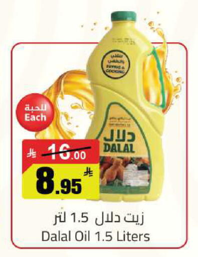 available at مخازن هايبرماركت in مملكة العربية السعودية, السعودية, سعودية - حفر الباطن