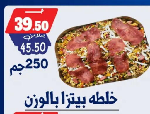 available at بندق ماركت in Egypt - القاهرة