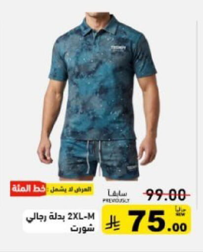 available at أسواق رامز in مملكة العربية السعودية, السعودية, سعودية - حفر الباطن