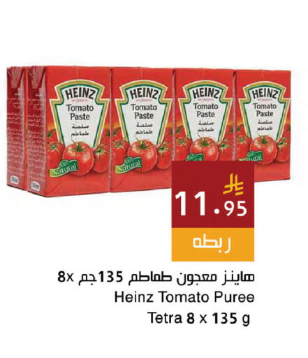 Tomato available at اسواق هلا in مملكة العربية السعودية, السعودية, سعودية - جدة