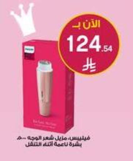 available at صيدليات الدواء in مملكة العربية السعودية, السعودية, سعودية - القنفذة