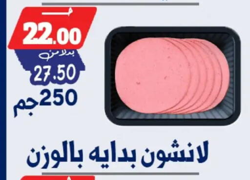 available at بندق ماركت in Egypt - القاهرة