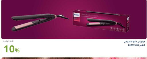 available at صيدليات غاية in مملكة العربية السعودية, السعودية, سعودية - الرياض