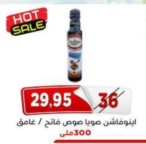 available at اسواق البدر in Egypt - القاهرة