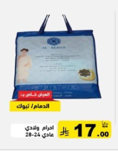available at Aswaq Ramez in KSA, Saudi Arabia, Saudi - Tabuk