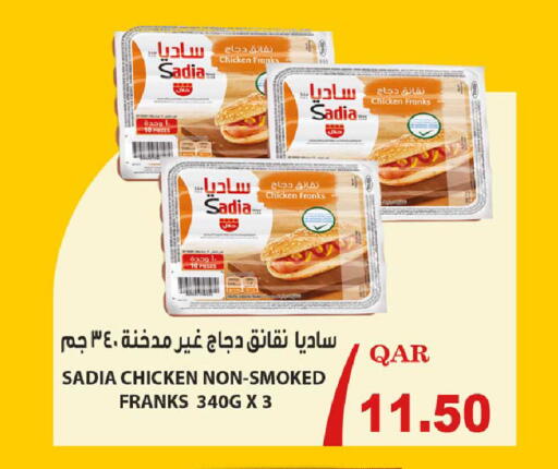 available at روابي هايبرماركت in قطر - الضعاين